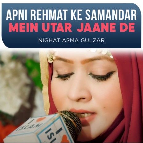 Apni Rehmat Ke Samandar Mein Utar Jaane De | Boomplay Music