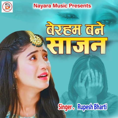 Beraham Bane Sajan (Hindi) | Boomplay Music