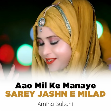 Aao Mil Ke Manaye Sarey Jashn e Milad | Boomplay Music