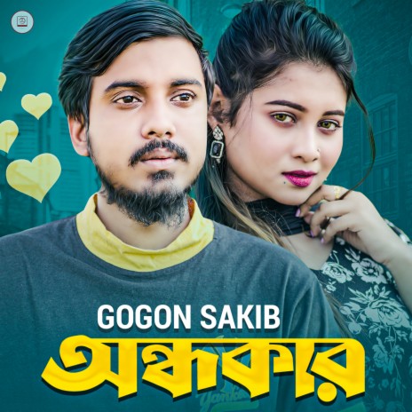 Ondhokar | Boomplay Music