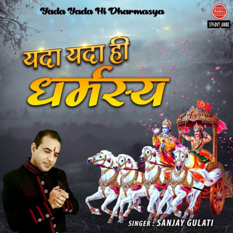 Yada Yada Hi Dharmasya | Boomplay Music