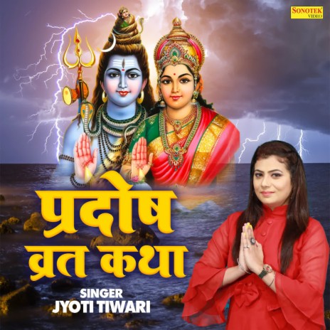 Pradosh Vrat Katha | Boomplay Music