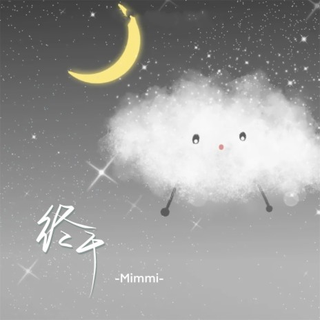 终于 | Boomplay Music