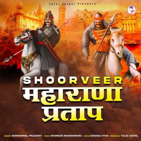 Shoorveer Maharana Pratap | Boomplay Music