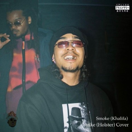 Smoke (Khalifa) ft. Extraordinary God | Boomplay Music