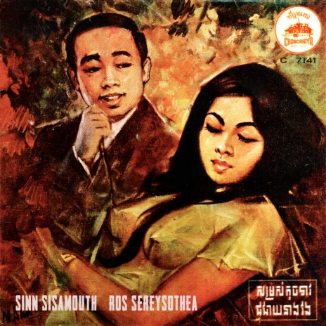 ជជាយនាងវង | Boomplay Music