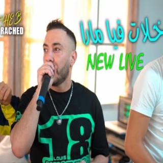 Cheb Rached 2023 Galbi Majroh