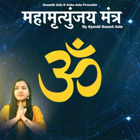 Maha Mrityunjaya Jaap | Boomplay Music