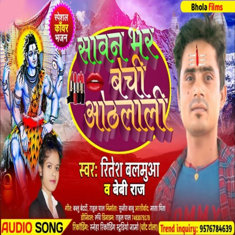 Sawan Bhar Bechi Othlali (Bhojpuri) ft. Bebi Raj