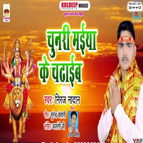 Na Bhail Abhi Age Raja Ji ft. Vikash Kushwaha | Boomplay Music