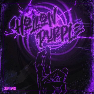 Hollow Purple (Satoru Gojo)