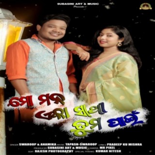 Mo Mana Ekaa Sathi Tuma Pain (feat. Anamkia & Swaroop)