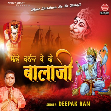 Mohe Darshan De Do Balaji | Boomplay Music