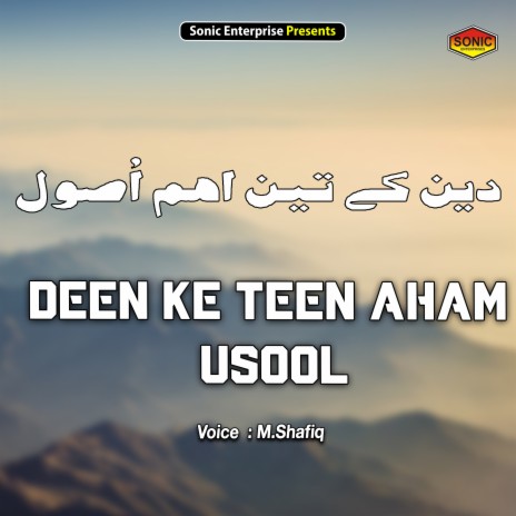 Deen Ke Teen Aham Usool (Islamic) | Boomplay Music