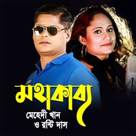 Moha Kabbo ft. Mehedi Khan | Boomplay Music