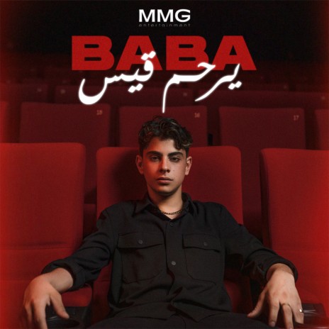 Baba (Yarham Kais) | Boomplay Music