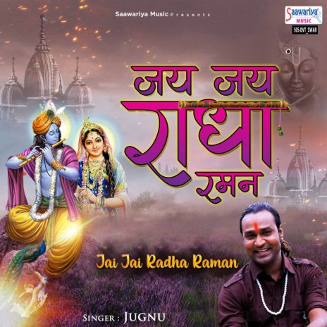 Jai Jai Radha Raman | Boomplay Music