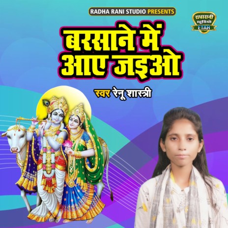 Barsane Main Aaye Jaiyo | Boomplay Music