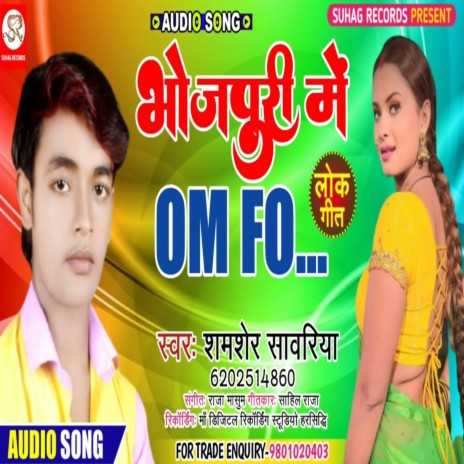 Bhojpuri Me Om Fo (Bhojpuri) | Boomplay Music