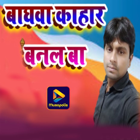 Bagwa Kahar Banal Ba | Boomplay Music