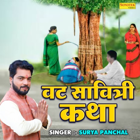 Vat Savatri Katha | Boomplay Music