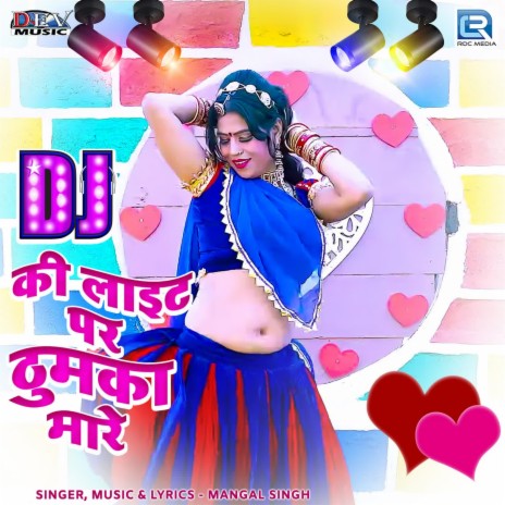 Mangal Singh - Dj Ki Light Par Thumka Mare MP3 Download & Lyrics | Boomplay