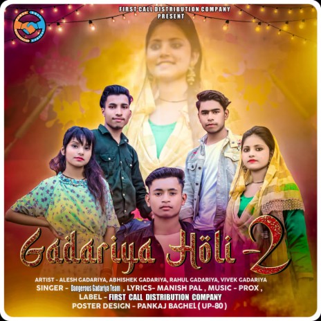 Gadariya Holi 2 | Boomplay Music