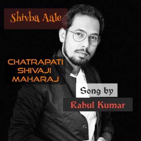 Shivba Aale | Boomplay Music