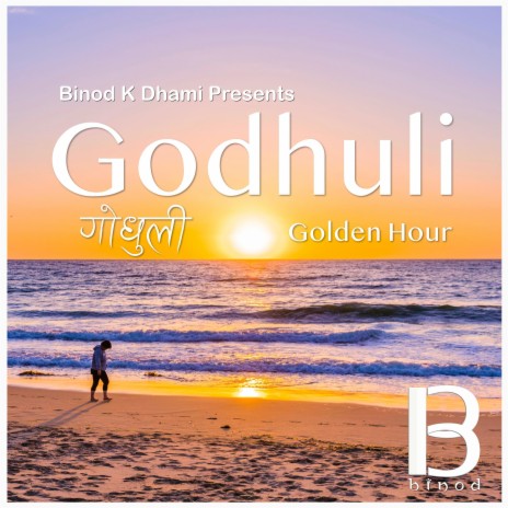 Godhuli (Golden Hour)