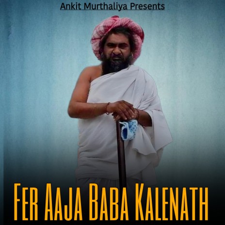 Fer Aaja Baba Kalenath | Boomplay Music