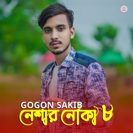 Neshar Nouka 8 | Boomplay Music