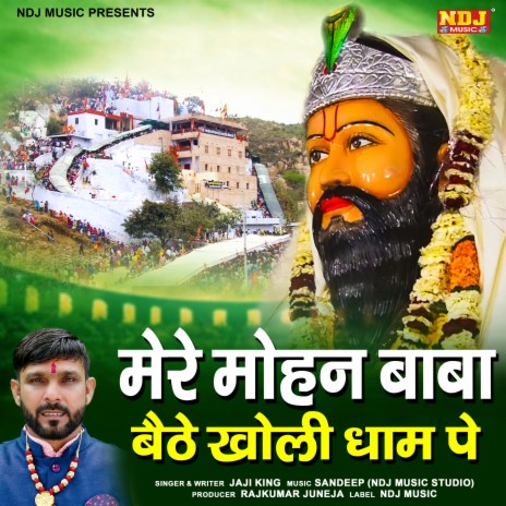 Mere Mohan Baba Baithey Kholi Dham Pe | Boomplay Music