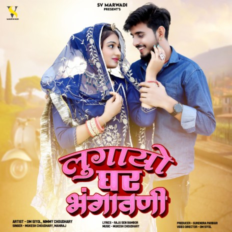 Lugayo Ghar Bhangawani ft. Mahiraj | Boomplay Music