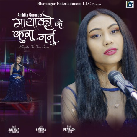 Mayako Ke Kura Garnu | Boomplay Music