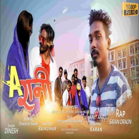 A Rani | Boomplay Music