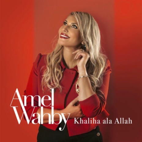 Khaliha ala Allah | Boomplay Music