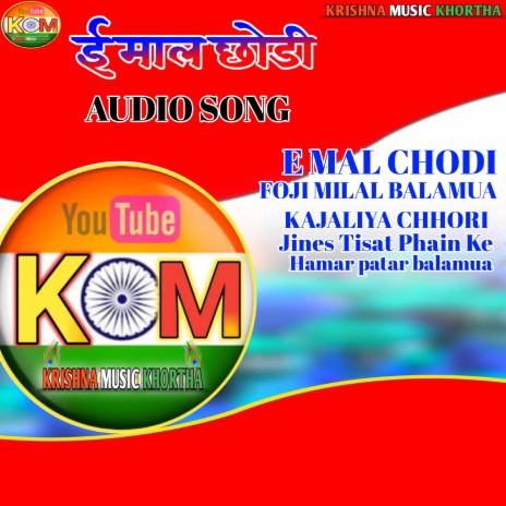 Jines Tisat Phain Ke | Boomplay Music