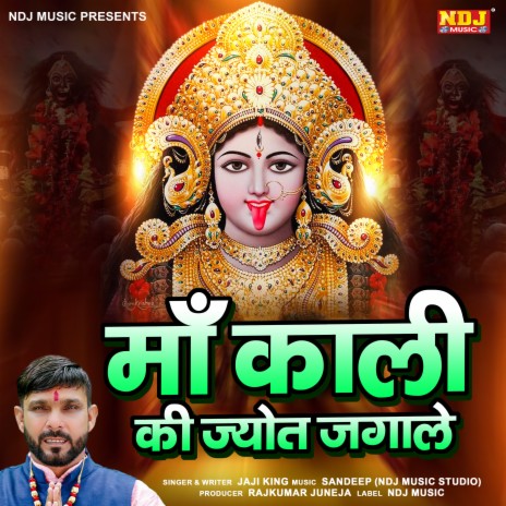 Maa Kali Ki Jyot Jagale | Boomplay Music