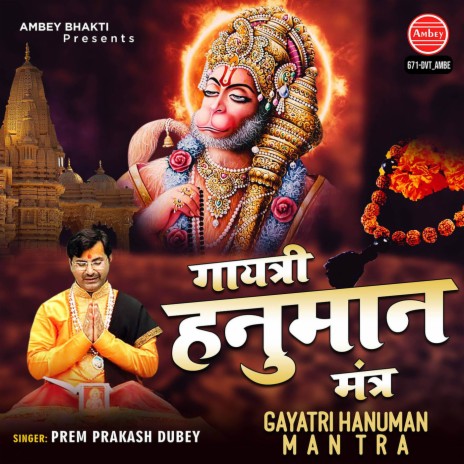 Gayatri Hanuman Mantra | Boomplay Music
