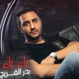 Bader Al Fraij