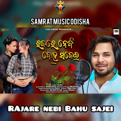 Rajare Nebi Bahu Sajei | Boomplay Music