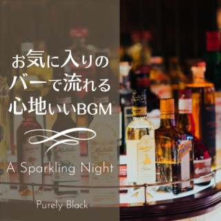 お気に入りのバーで流れる心地いいBGM - A Sparkling Night