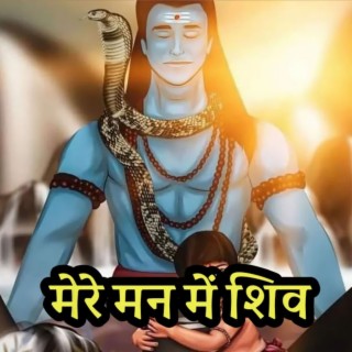 Mere Man Me Shiv