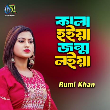 Kala Hoiya Jonmo Loiya | Boomplay Music