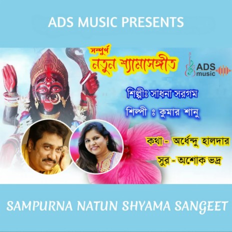 Maa Tor Ranga Charan Dhuye Debo | Boomplay Music