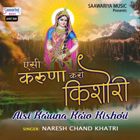 Aisi Karuna Karo Kishori | Boomplay Music