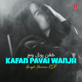 Kafan Pavai Wanjh