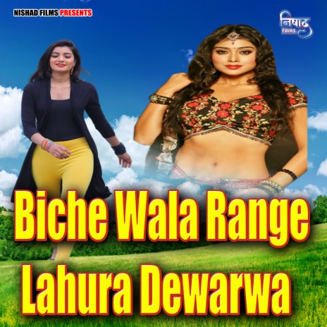 Biche Wala Range Lahura Dewarwa