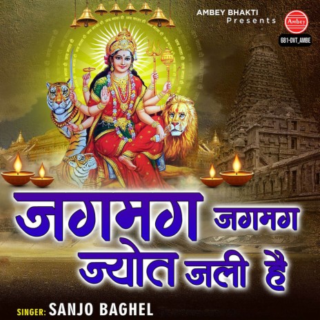 Jagmag Jagmag Jyot Jali Hai | Boomplay Music