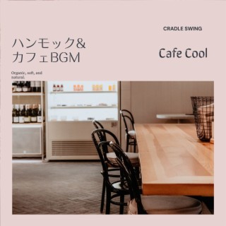 ハンモック&カフェBGM - Cafe Cool